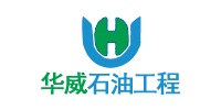 華威石油
