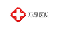 成都錦江泰三堂萬厚醫院