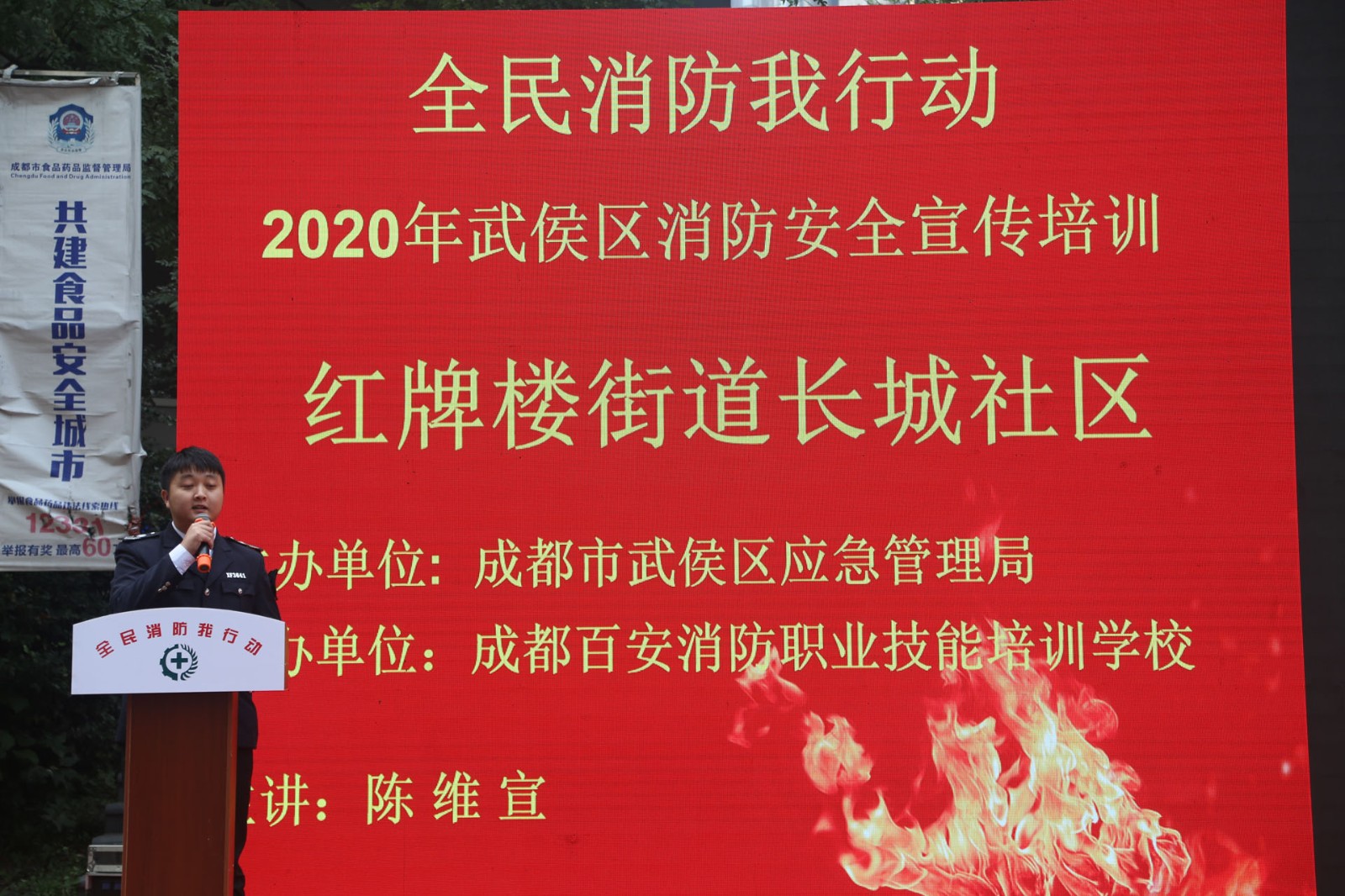 中級消防設施操作員考證